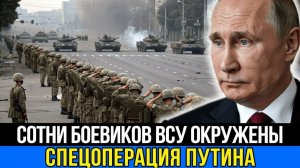 ВСУ попали в масштабное окружение вьетнамский наёмник задержан в ходе спецоперации