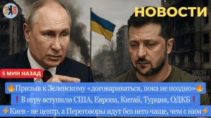Новости ⚡ Взгляд Кремля. Ультиматум Украине. Путин вооружает союзников против Европы. Рабыни 21-века