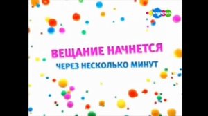 Конец вещания и мини взлом канала бибигон (2010)