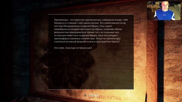 The Chant - Тьма s2