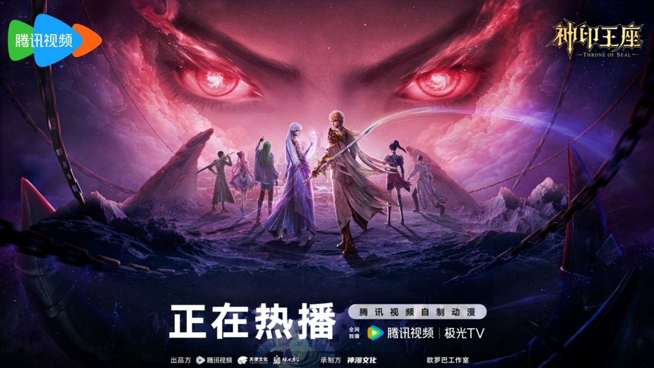 4К Трон, отмеченный Богом - Тизер к битве Цайэр и Ситри (Аниме-Мультсериал 2022)