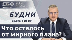 🔴 Саботаж Евросоюза! Зачем срывают мирные переговоры по Украине? Большая командировка Лукашенко