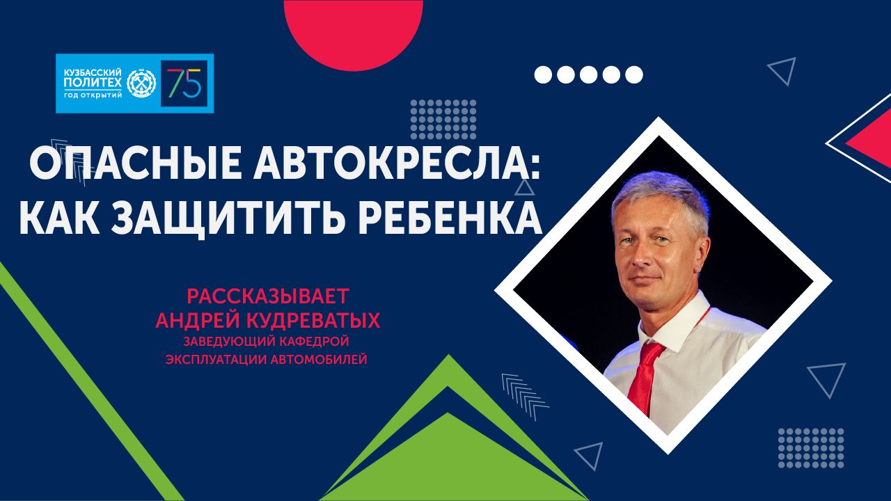 Как правильно закрепить автокресло рассказал Андрей Кудреватых смотреть онлайн