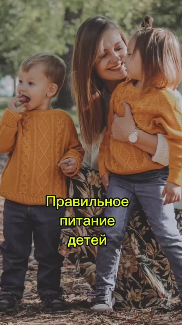 Как приучить ребенка к правильному питанию? Советы от нутрициолога. Подкаст психолога