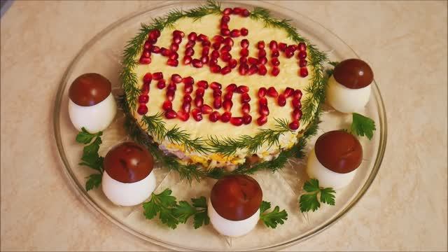 Салат С НОВЫМ ГОДОМ и закуска БОРОВИЧКИ на НОВОГОДНИЙ праздничный стол