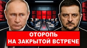 Предупреждение  Закрытая встреча  Харьков и Днепр станут непригодны для жизни