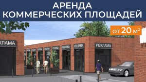 ТЦ Камский (Калининград) - аренда помещений.