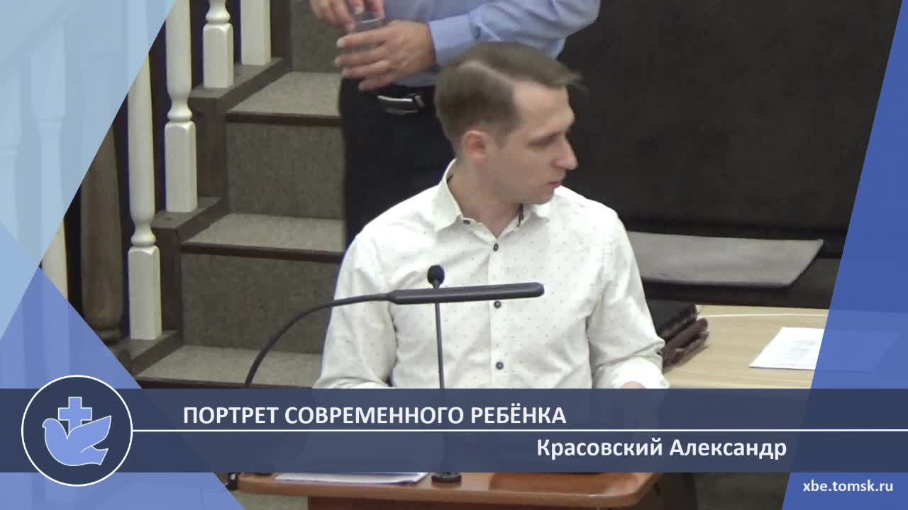 Красовский Александр - Портрет современного ребёнка (Лекция) смотреть онлайн