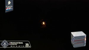 vh080-25-03 Маленький принц (Новинка 2025)