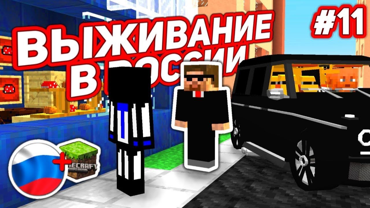 Бандиты предлагают крышу за 60% моего бизнеса, что мне делать? - Выживание в России #11