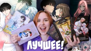 ПРОЧИТАНО | ШЕДЕВР, а не новинки!