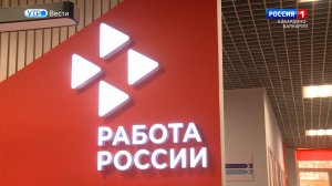 КБР и Ставрополье признали самыми перспективными регионами СКФО для трудоустройства