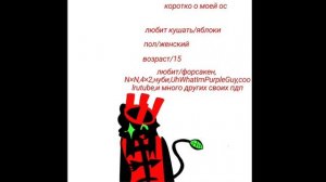 коротко о моей ос(идея нуби)