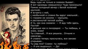 Был у меня соперник ( Э. Асадов)