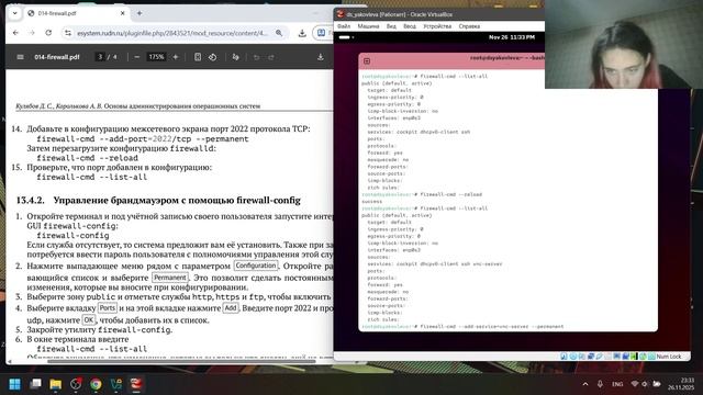 Лабораторная работа номер 13 "Основы администрирования ОС"