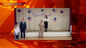 Посвящение в «Орлята России»