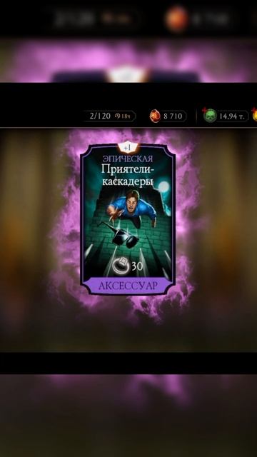 Награда за 200 Бой Смертельной Башни Боевика #1 / MKMobile