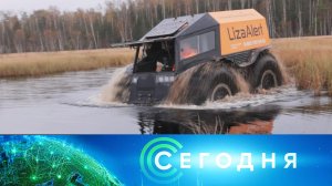 «Сегодня»: 28 ноября 2025 года. 08:00 | Выпуск новостей | Новости НТВ