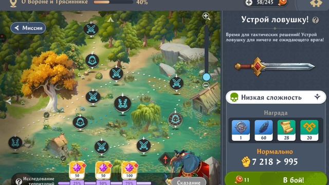 Три богатыря (Обновление 2.5) Иной мир прохождение (android) #22 смотреть онлайн