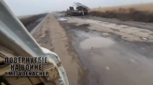 ДОРОГА НА ДНЕПРОПЕТРОВСК!