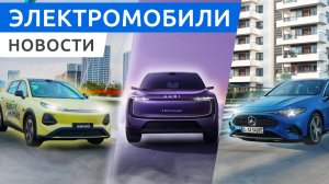 Электрическая новинка AUDI E SUV, мировая премьера Toyota bZ7 EV и концепт Hyundai CRATER