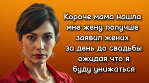 Истории из жизни|НАШЛА ЖЕНУ ПОЛУЧШЕ?|Аудио рассказы|Аудиокниги слушать онлайн|Жизненные истории