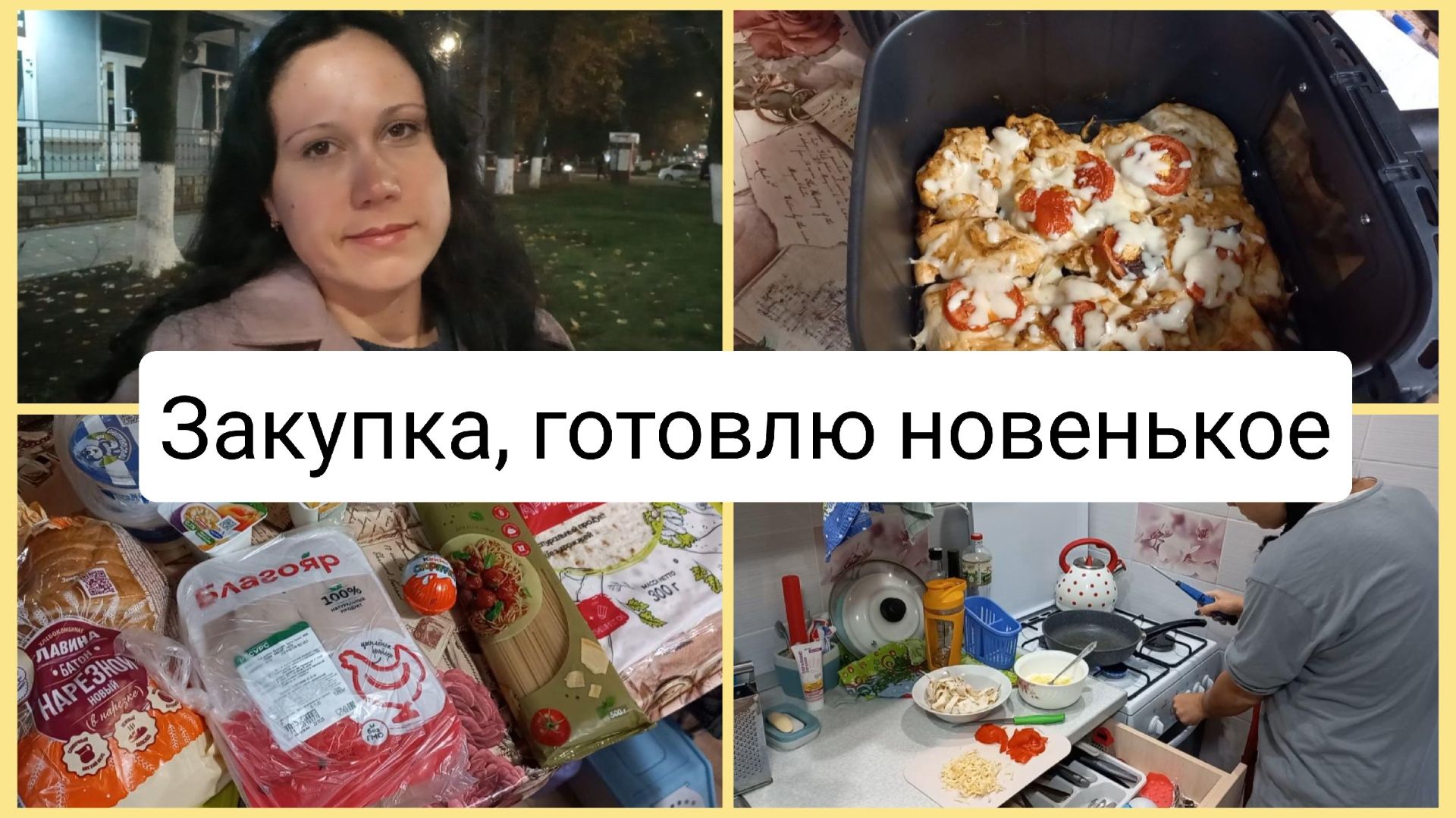Иду на симфонический концерт, готовлю новое пп блюдо и мясо в аэрогриле. Влог 16-17.11.2025 смотреть онлайн