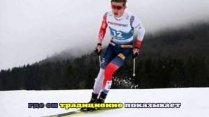 Клэбо стал 2-м в классической «разделке» на Кубке мира в Руке, победил Ниенге