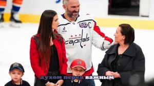 Овечкин высказался об участии сыновей в торжественной церемонии чествования