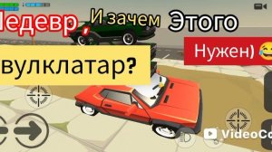 мем танкист зайди