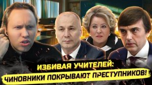 ⚡️ ДИА$ПОРА ПОРЕШАЛА! УЧИТЕЛЯ - НОВАЯ ХОДЯЧАЯ РЕКЛАМА?