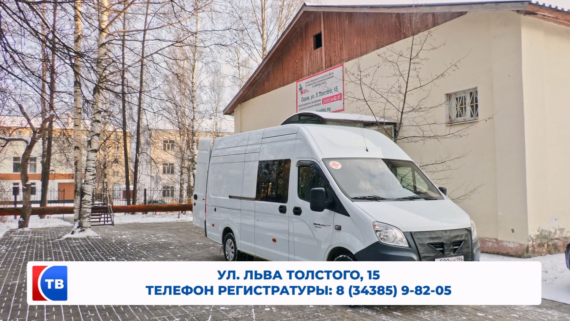 ВИЧ: важно вовремя дойти до врача после обследования смотреть онлайн