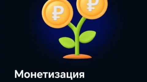 Блогерство новый уровень//Мне подключили монетизацию ❗🪙