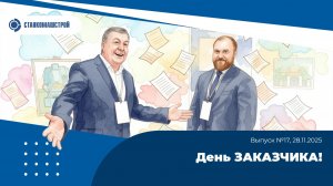 Современное станкостроение в России. Выпуск 17.