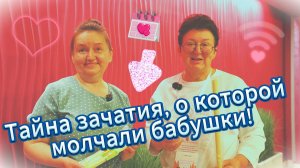 Как прогреть матку и подготовиться к зачатию?🔥