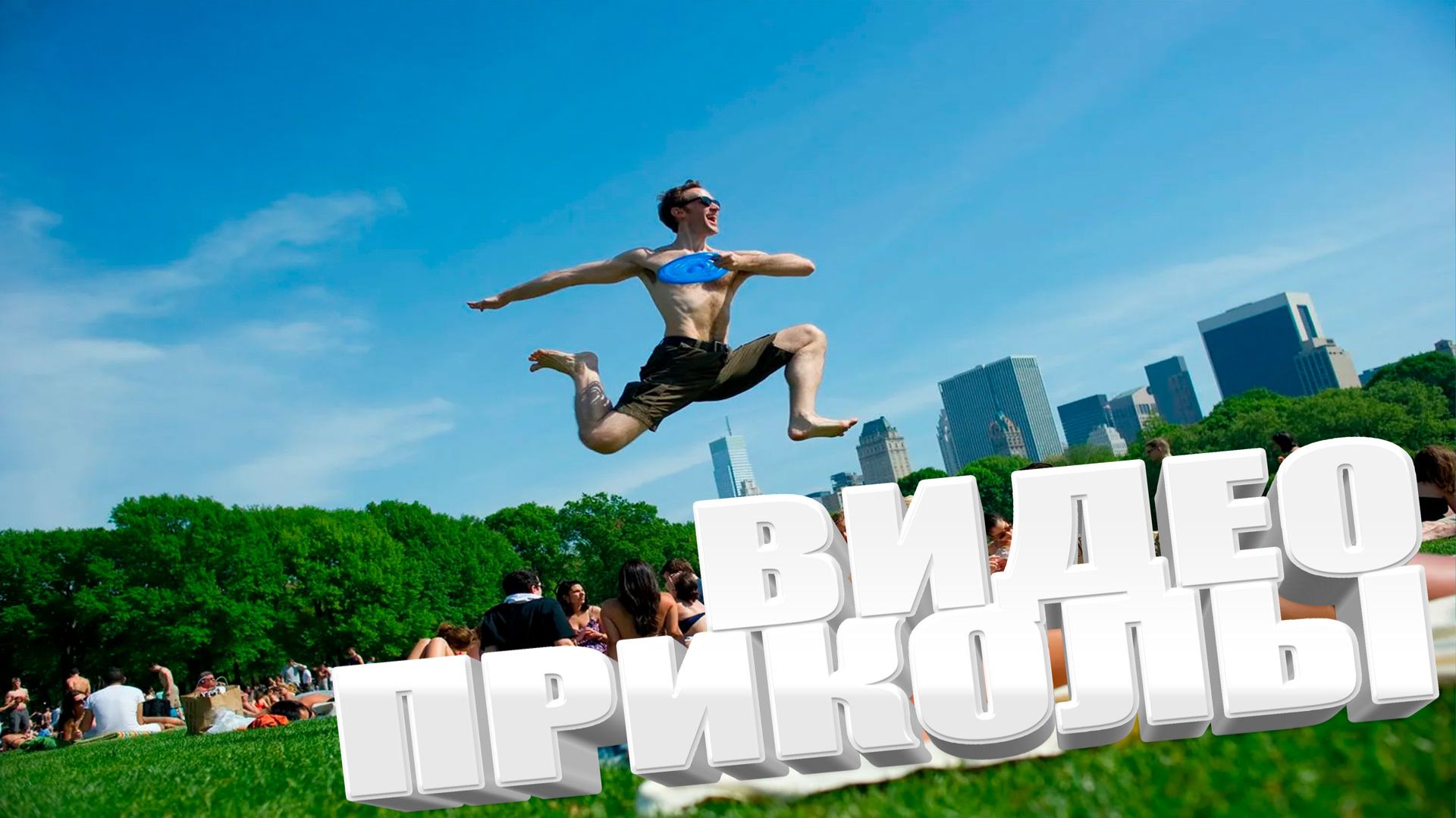 ТОПОВЫЕ ПРИКОЛЫ 2025 \ СМЕШНЫЕ ВИДЕОПРИКОЛЫ \ КАЧЕСТВЕННАЯ ПОДБОРКА ВИДЕОПРИКОЛОВ