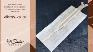 Как вшить потайную молнию в двойной (французский) шов. Два варианта