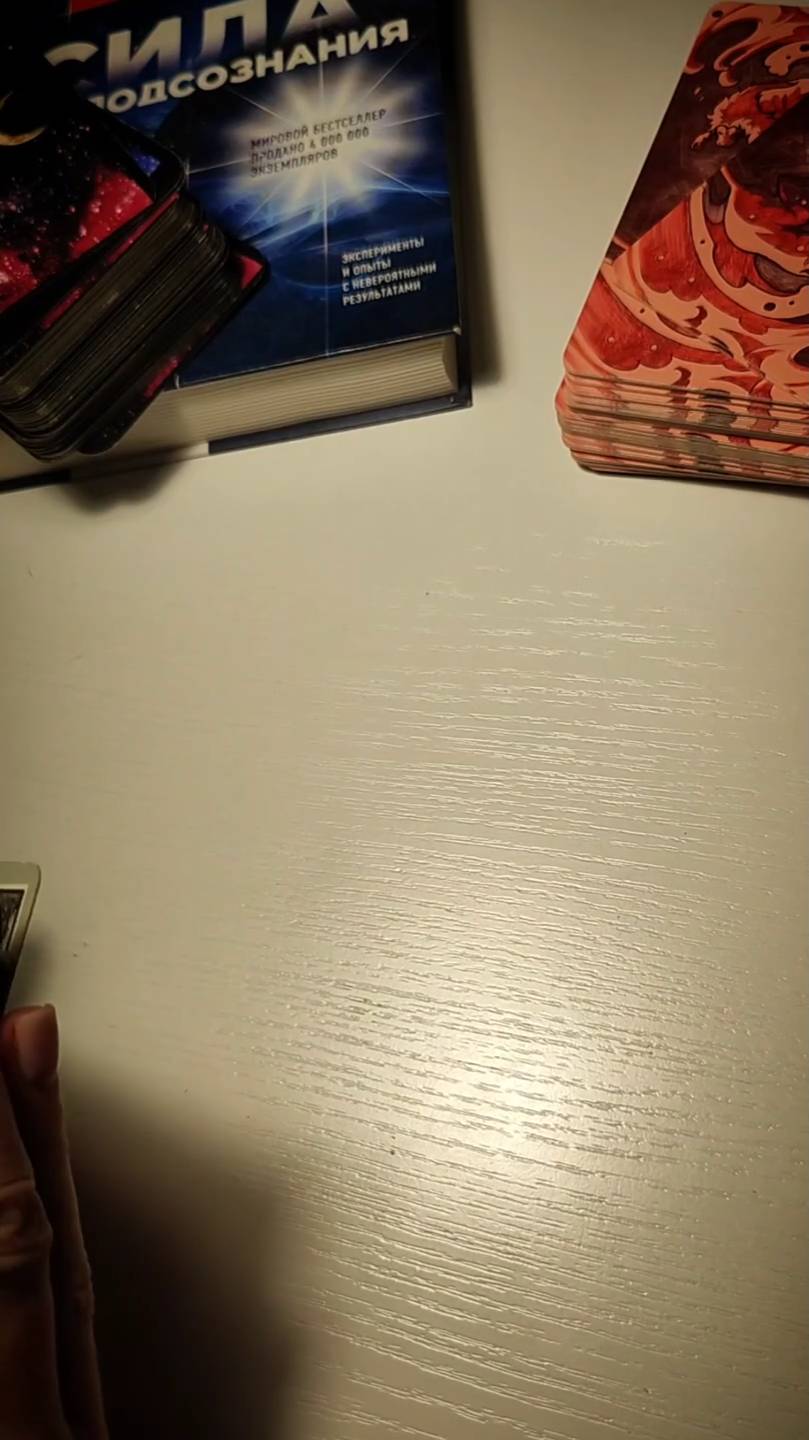 КОНЕЦ ИЛИ ПАУЗА? ТАРО ДИАГНОСТИКА смотреть онлайн