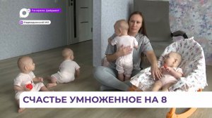 День матери многодетная семья из Находки встретит в кругу своих детей