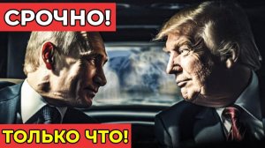 СРОЧНО! Трамп русский агент? Британцы накопали кучу интересного. СВР пришлось сказать как есть
