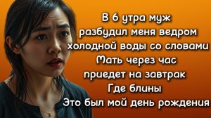Истории из жизни|В шесть утра!|Аудио рассказы|Аудиокниги слушать онлайн|Жизненные истории