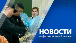 Новости 27.11.2025г
