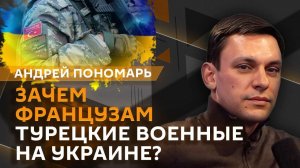 Андрей Пономарь. Крах европейской оборонки, контрабанда оружия