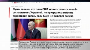 На Западе анализируют заявления, сделанные президентом России в Киргизии.