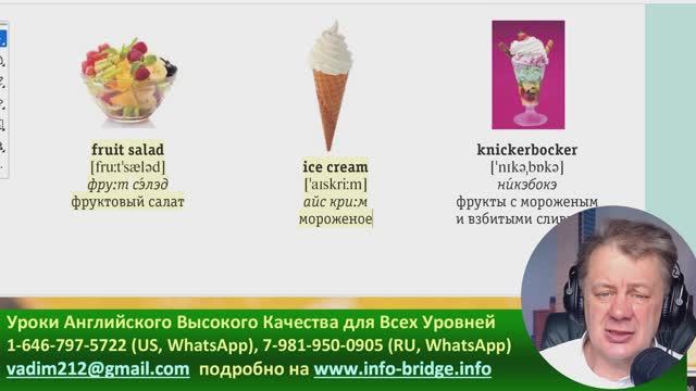 16.13 Английский Разговорник, Продукты Питания, Еда, Напитки, Уроки с Паузами для Повтора,