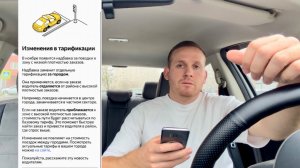 ИЗМЕНИЛИСЬ НОВЫЕ ПРАВИЛА РАБОТЫ ЯНДЕКС ТАКСИ | КОЭФИЦЕНТА БОЛЬШЕ НЕТ! ПОНИЗИЛИ ЦЕНЫ НА ПОЕЗДКИ ТАКСИ