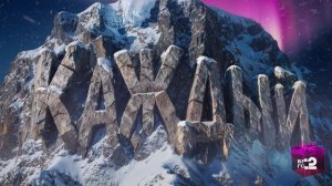 Подарки от Т2 каждому