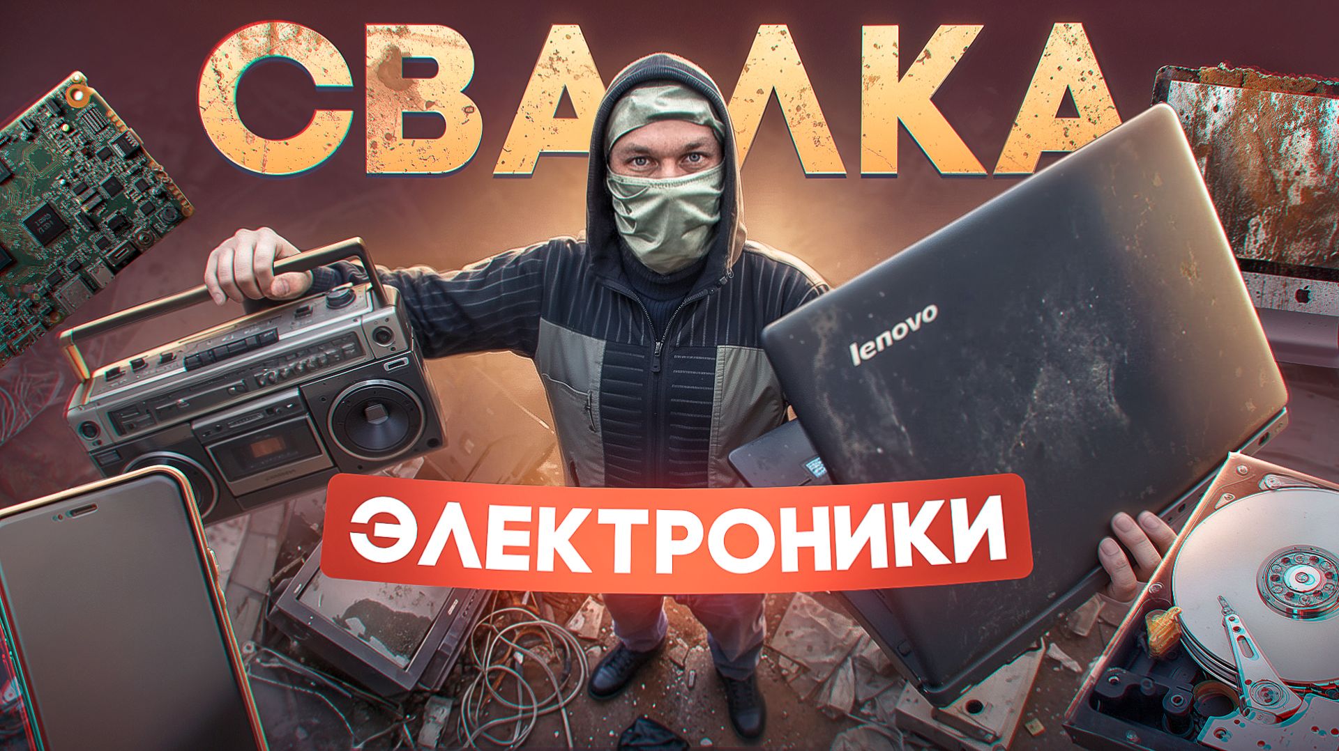 В поисках рабочей техники на СВАЛКЕ! Всё это я нашёл в МУСОРЕ! смотреть онлайн