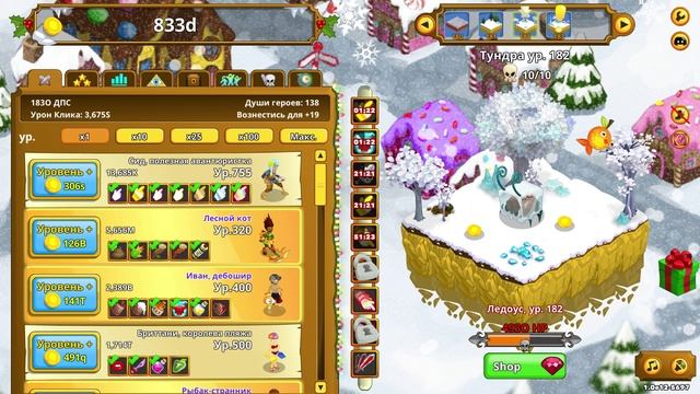 Clicker Heroes #216