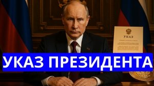 Указ Путина перевернул Европу! Брюссель и Берлин в шоке от решения Москвы
